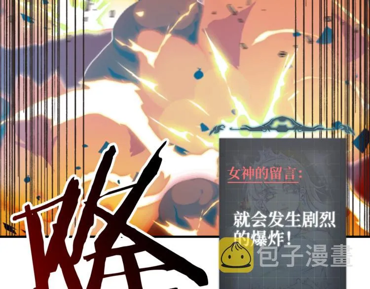 044 5级精灵逆天改命！ 第54页