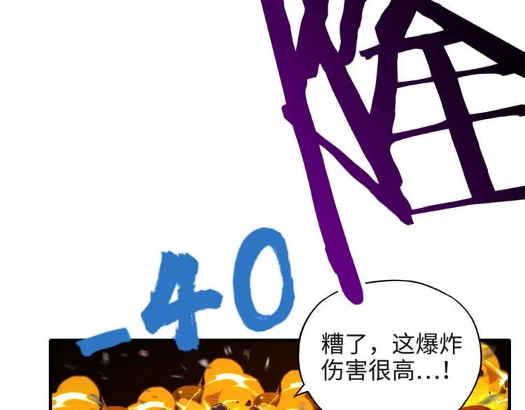 044 5级精灵逆天改命！ 第58页