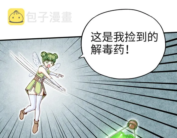 044 5级精灵逆天改命！ 第64页