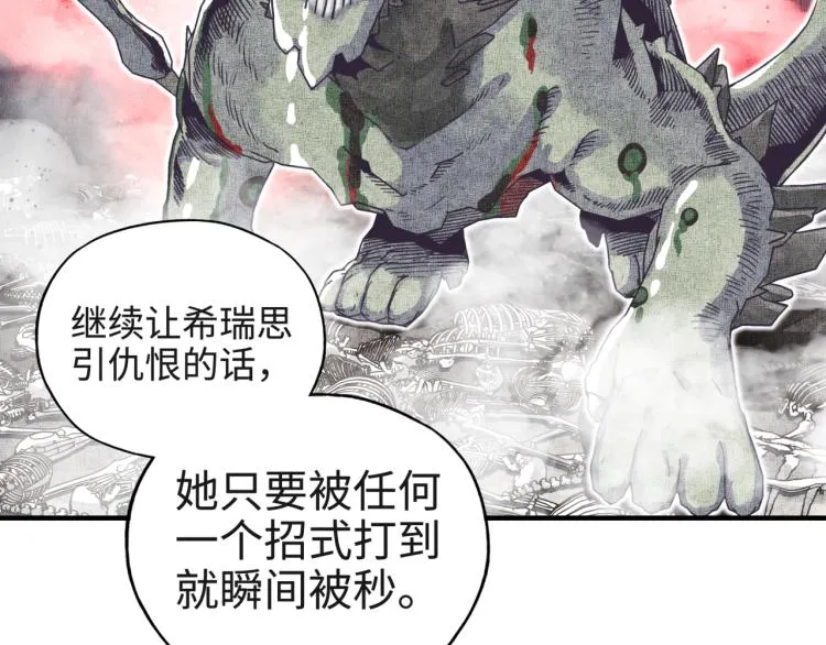 044 5级精灵逆天改命！ 第71页
