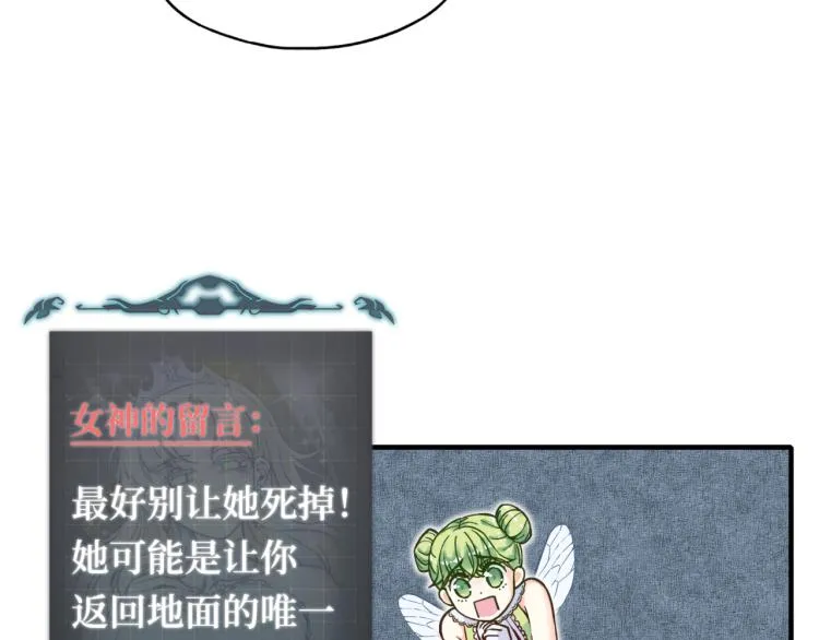 044 5级精灵逆天改命！ 第72页