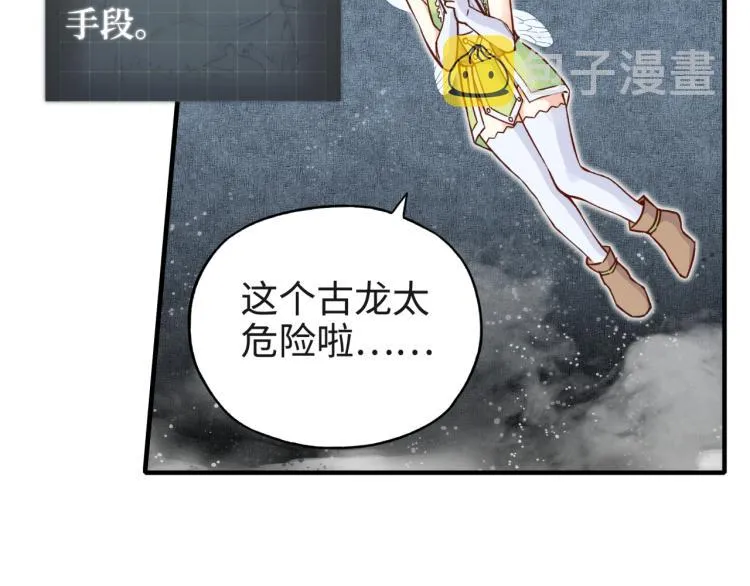 044 5级精灵逆天改命！ 第73页