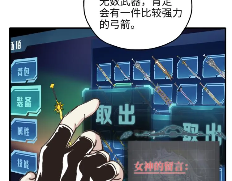 044 5级精灵逆天改命！ 第77页
