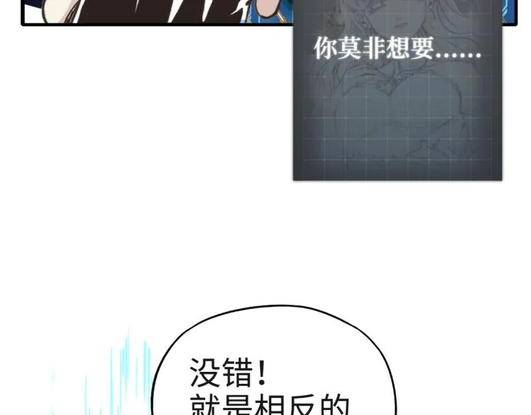 044 5级精灵逆天改命！ 第78页