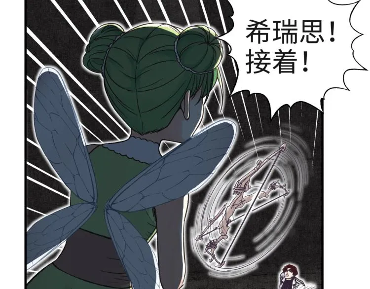 044 5级精灵逆天改命！ 第81页