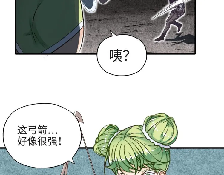 044 5级精灵逆天改命！ 第82页