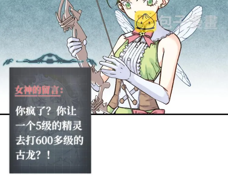 044 5级精灵逆天改命！ 第83页