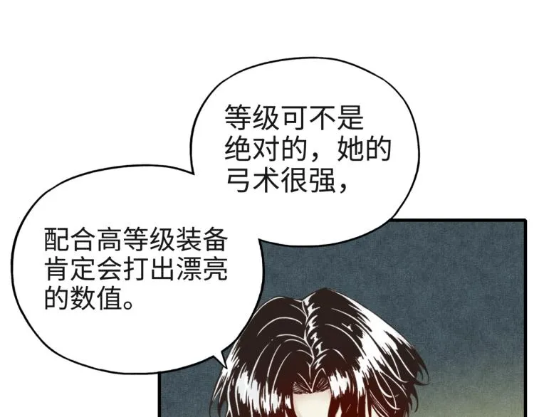 044 5级精灵逆天改命！ 第84页