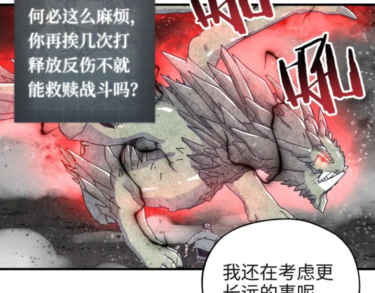 044 5级精灵逆天改命！ 第86页