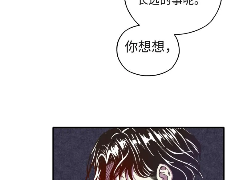 044 5级精灵逆天改命！ 第87页