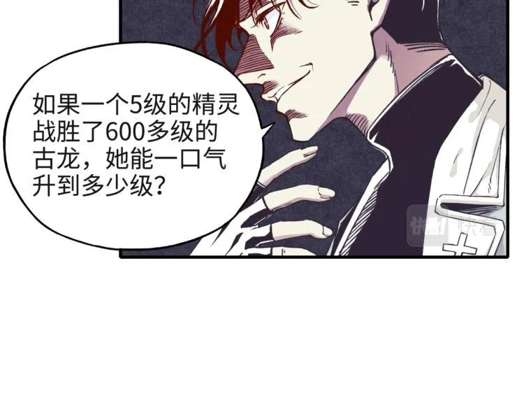 044 5级精灵逆天改命！ 第88页