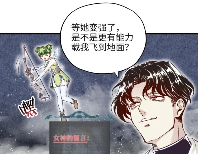 044 5级精灵逆天改命！ 第89页