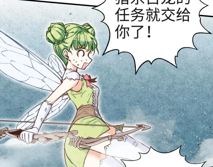 044 5级精灵逆天改命！ 第94页