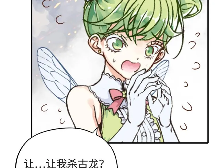 044 5级精灵逆天改命！ 第96页