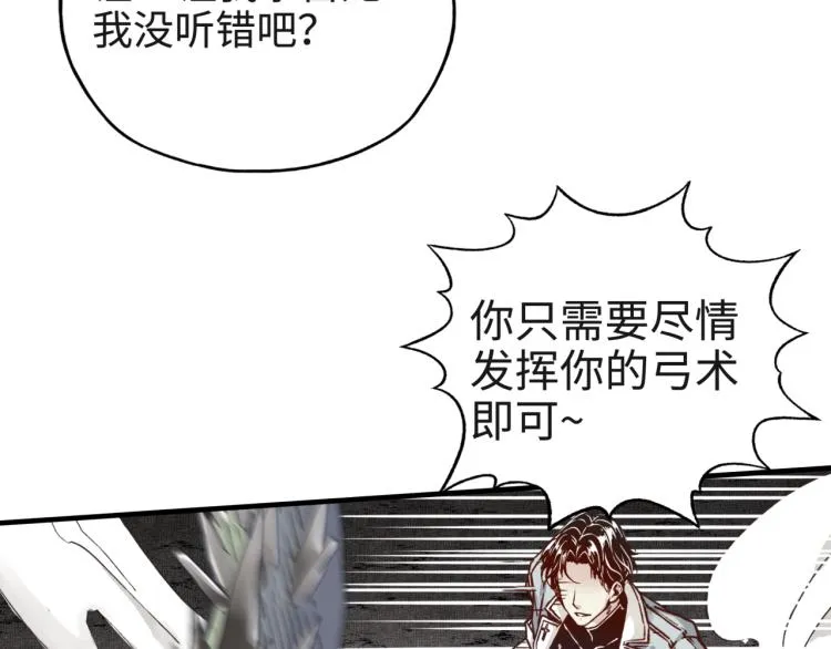 044 5级精灵逆天改命！ 第97页