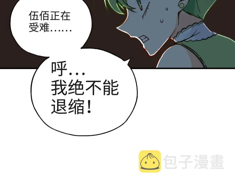 044 5级精灵逆天改命！ 第101页