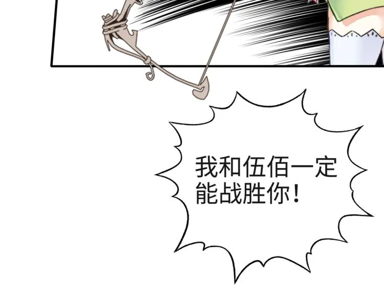 044 5级精灵逆天改命！ 第103页