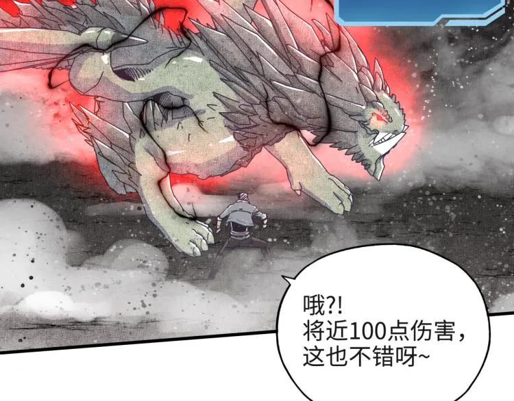 044 5级精灵逆天改命！ 第106页