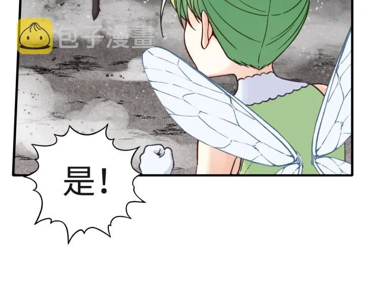 044 5级精灵逆天改命！ 第108页