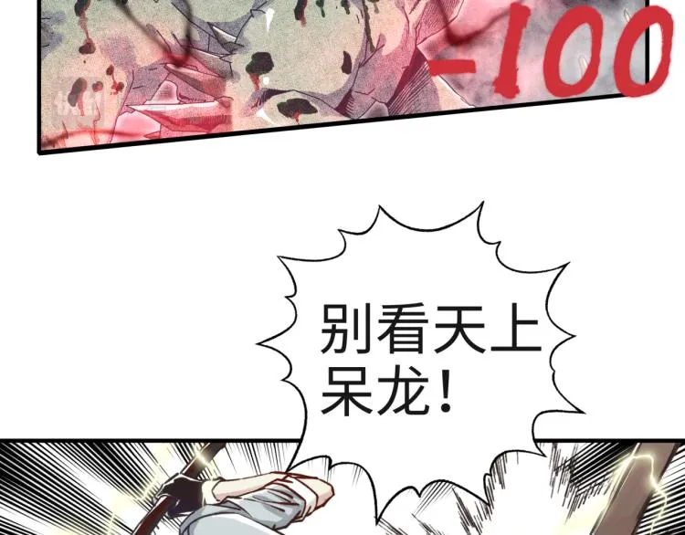 044 5级精灵逆天改命！ 第113页