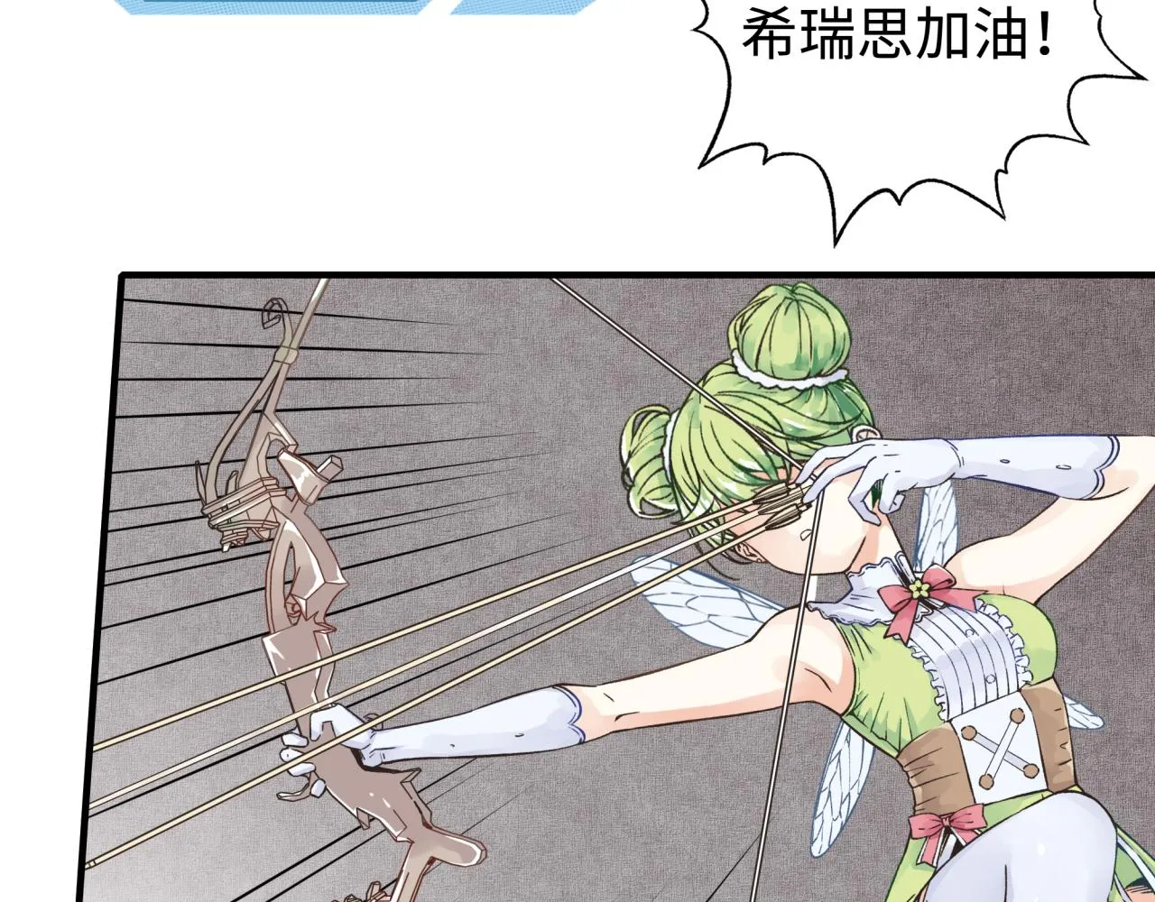 第45话 岩浆焖古龙，喜提肥猪 第7页