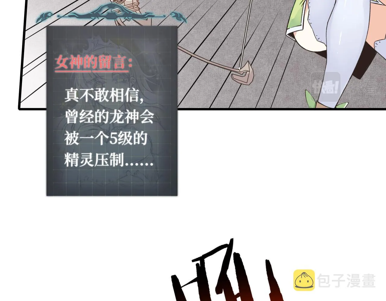 第45话 岩浆焖古龙，喜提肥猪 第8页