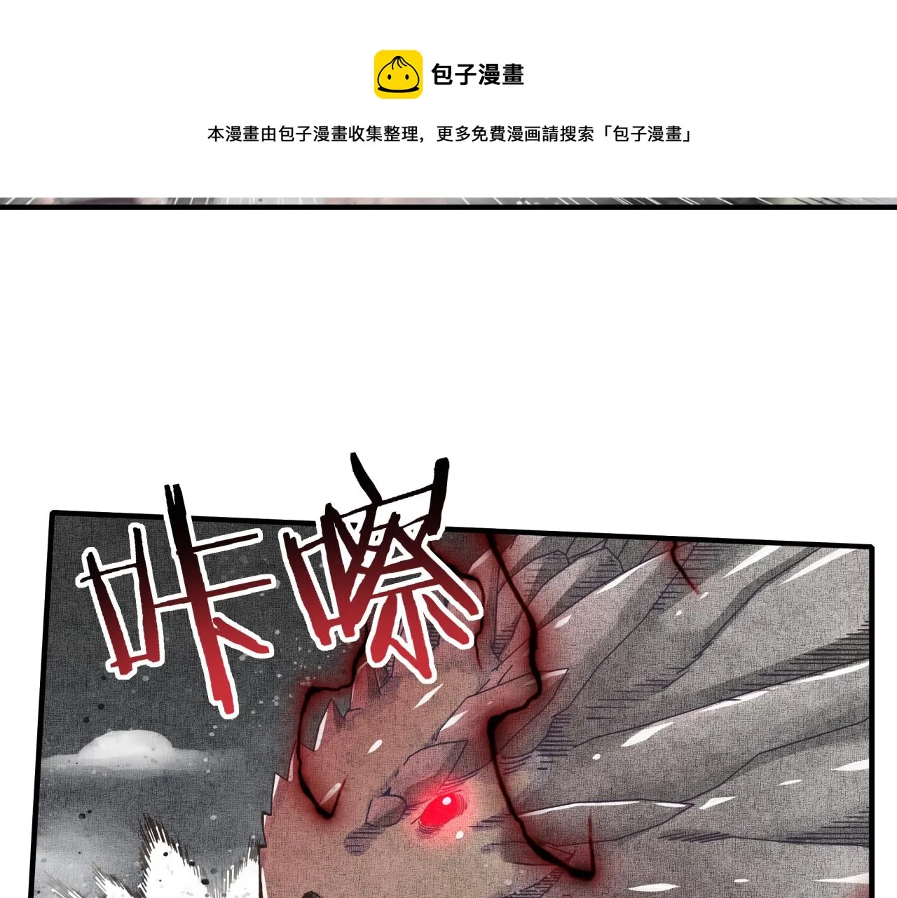 第45话 岩浆焖古龙，喜提肥猪 第12页