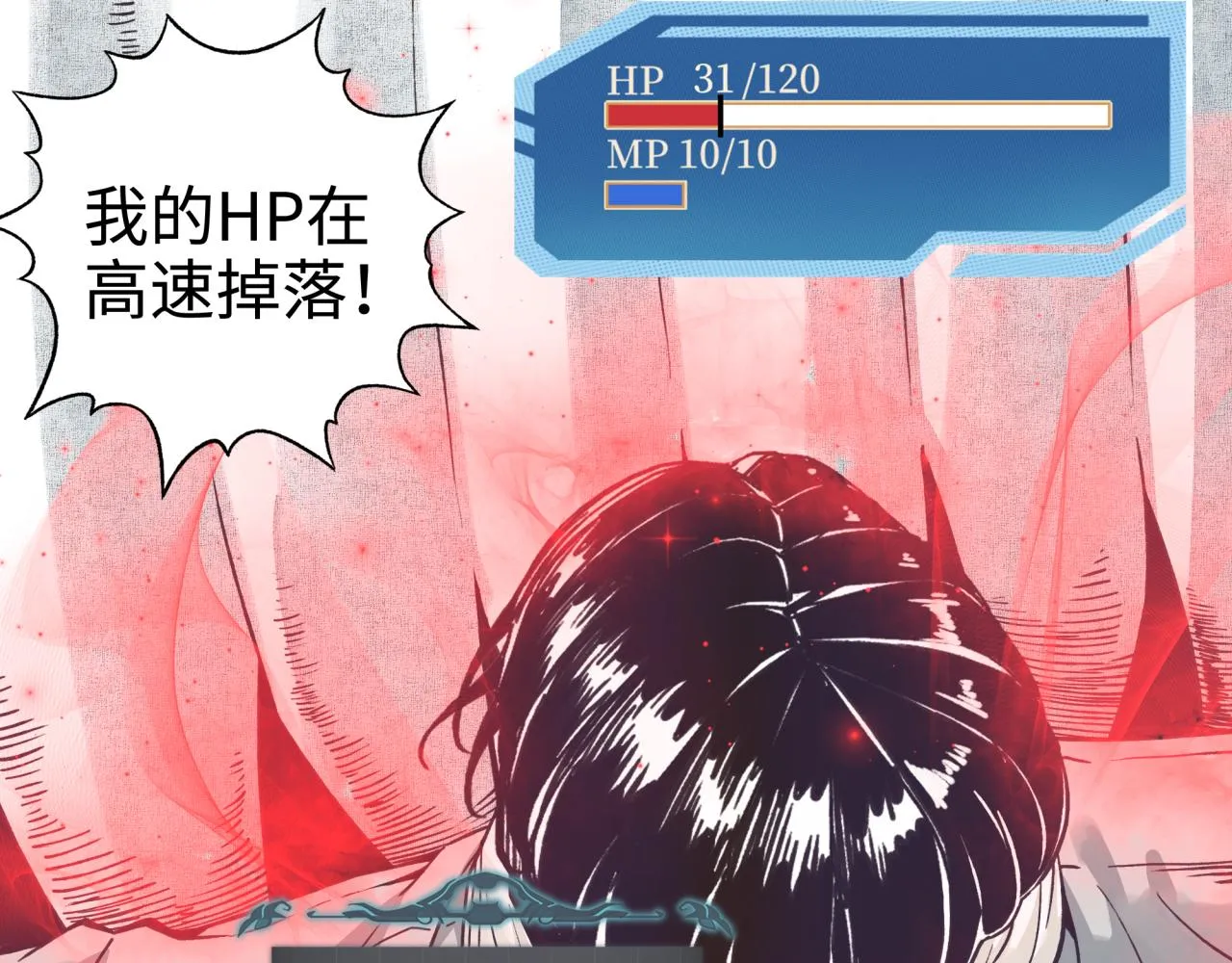 第45话 岩浆焖古龙，喜提肥猪 第16页