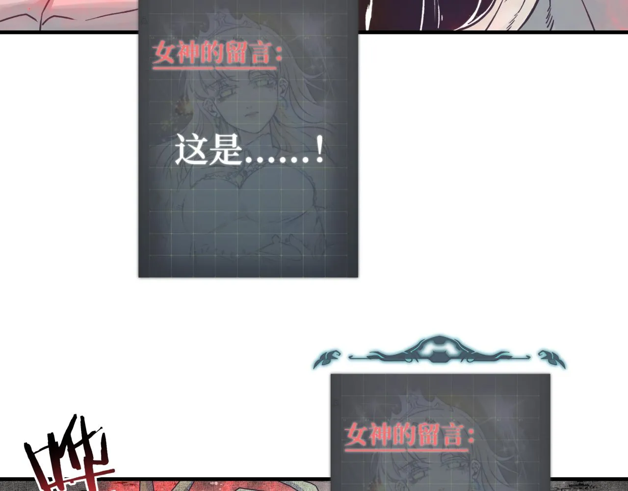 第45话 岩浆焖古龙，喜提肥猪 第17页