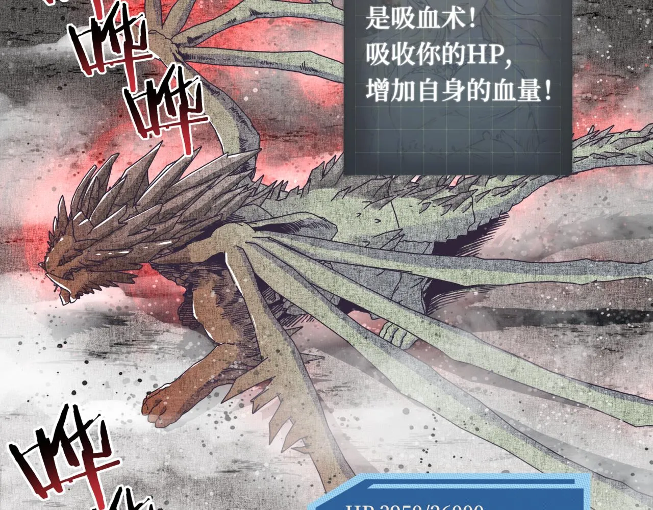 第45话 岩浆焖古龙，喜提肥猪 第18页