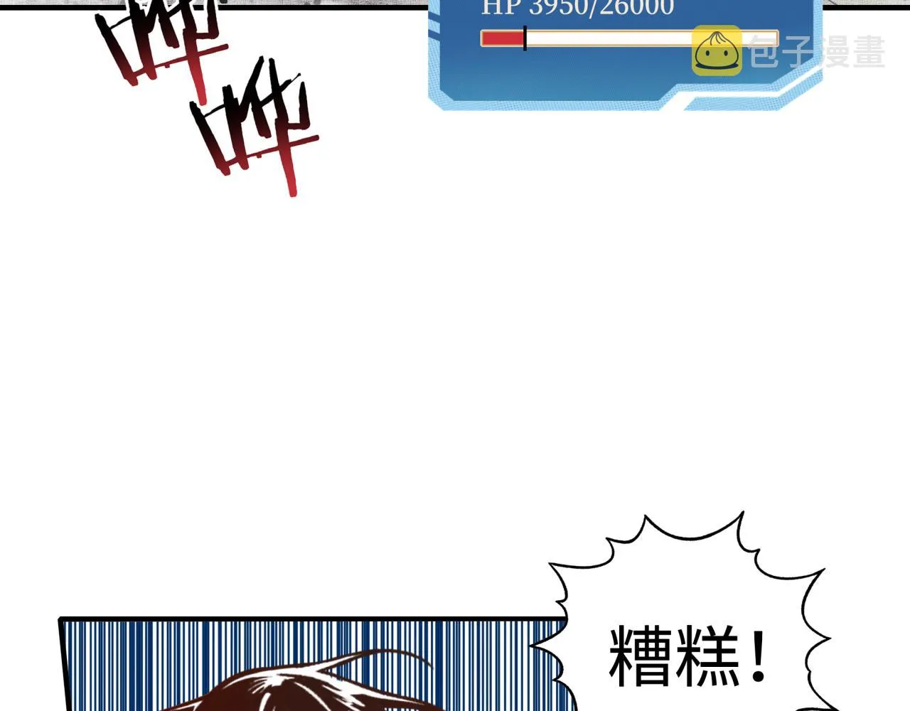 第45话 岩浆焖古龙，喜提肥猪 第19页