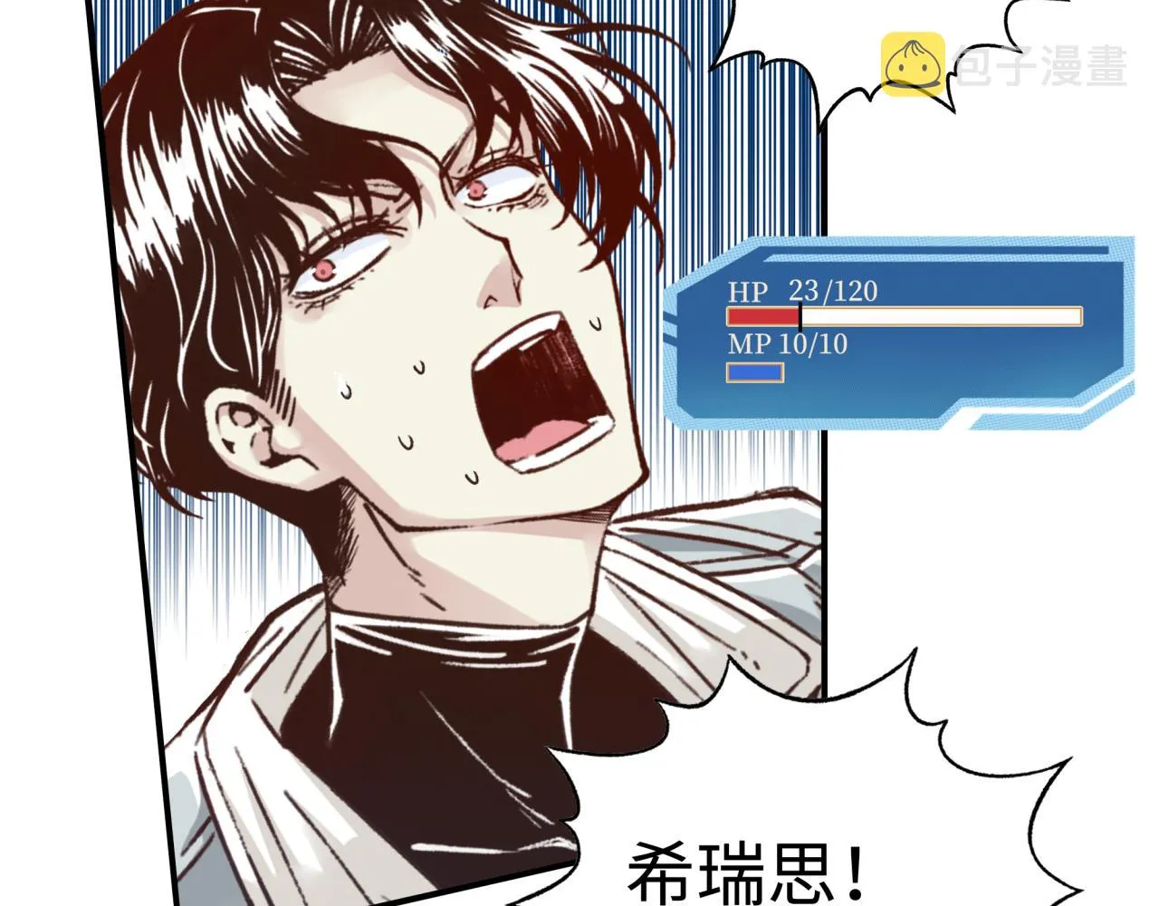 第45话 岩浆焖古龙，喜提肥猪 第20页
