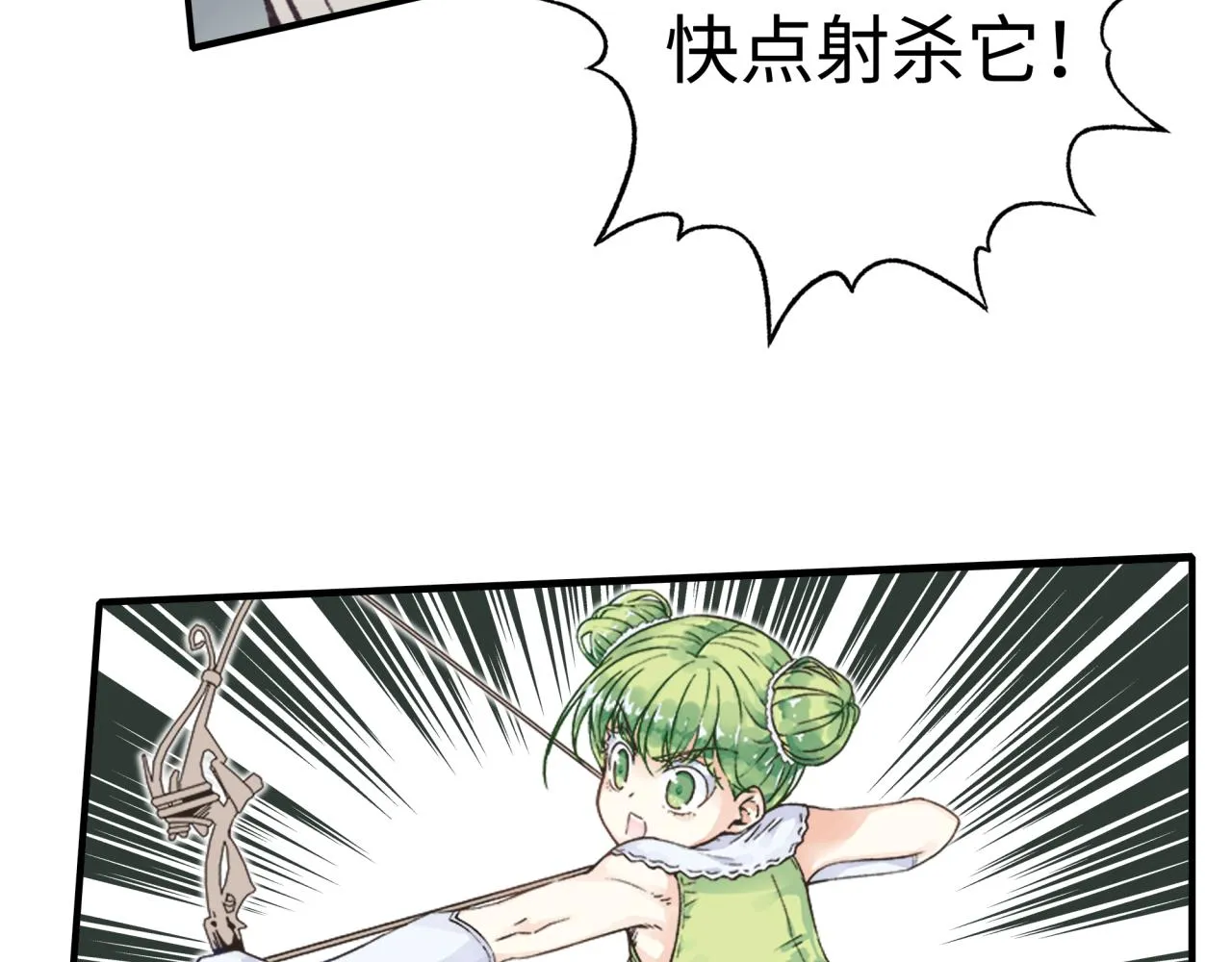 第45话 岩浆焖古龙，喜提肥猪 第21页