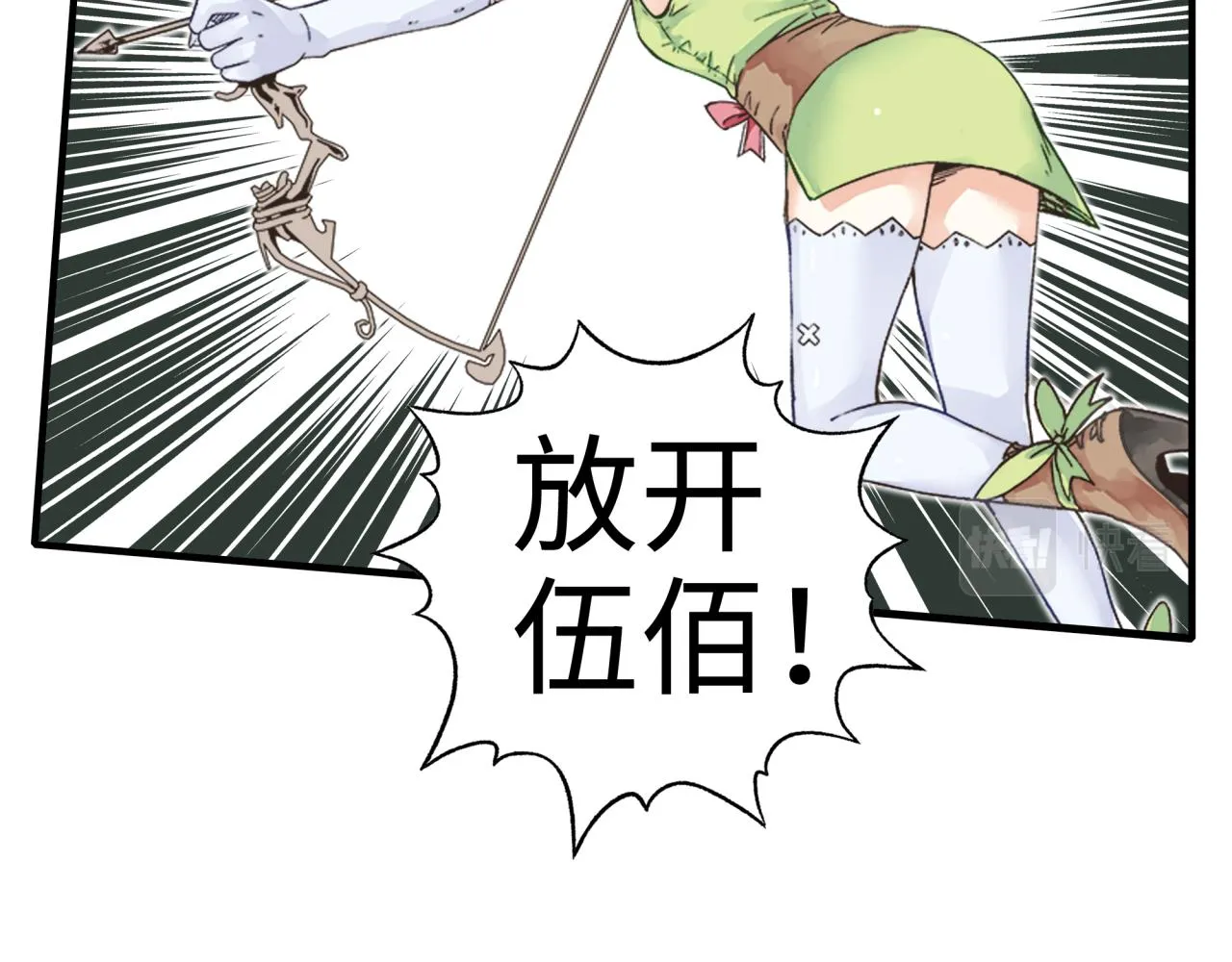 第45话 岩浆焖古龙，喜提肥猪 第22页