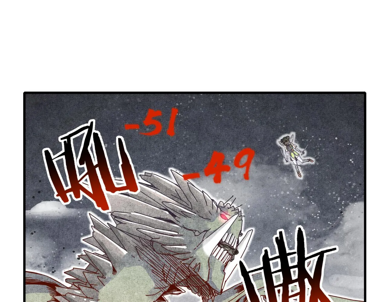 第45话 岩浆焖古龙，喜提肥猪 第24页