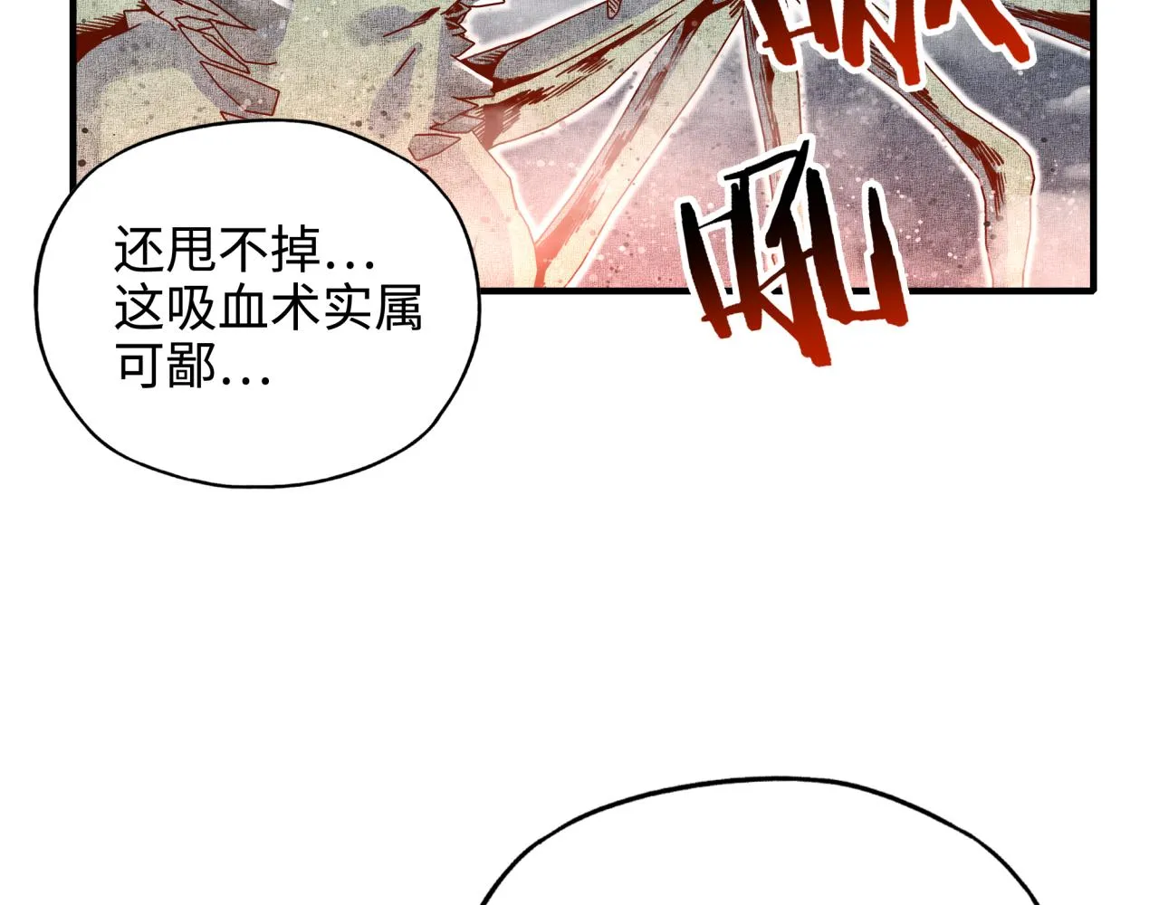 第45话 岩浆焖古龙，喜提肥猪 第25页