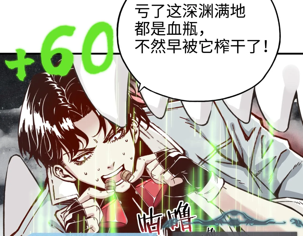 第45话 岩浆焖古龙，喜提肥猪 第26页
