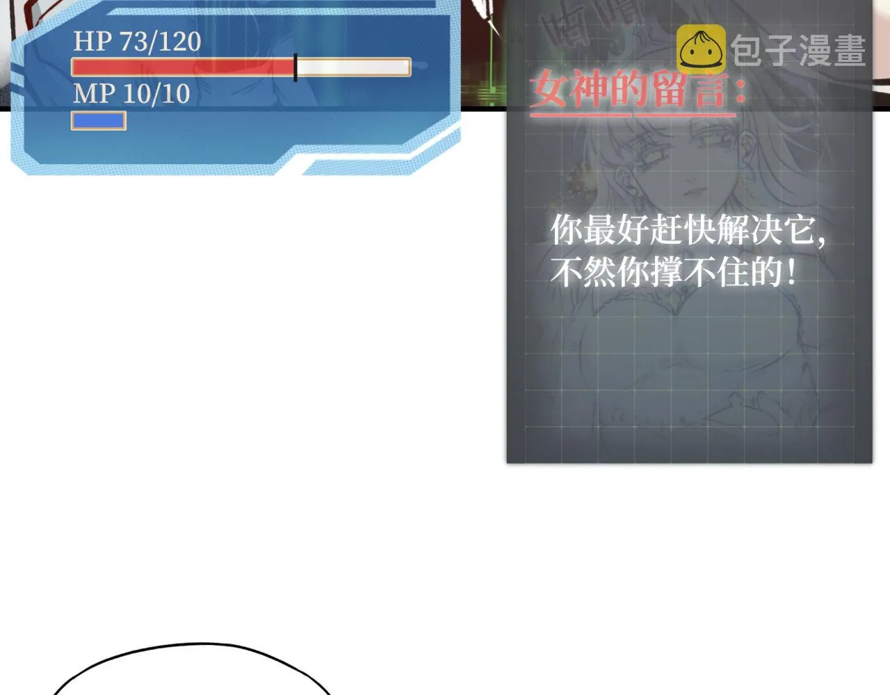 第45话 岩浆焖古龙，喜提肥猪 第27页