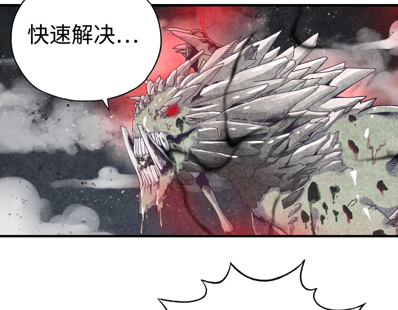 第45话 岩浆焖古龙，喜提肥猪 第28页
