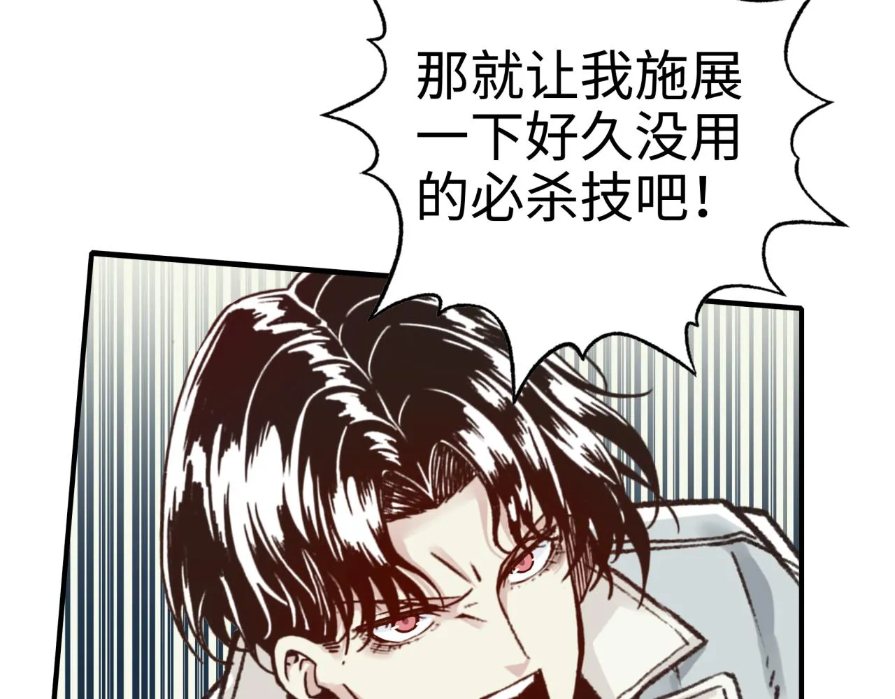 第45话 岩浆焖古龙，喜提肥猪 第29页