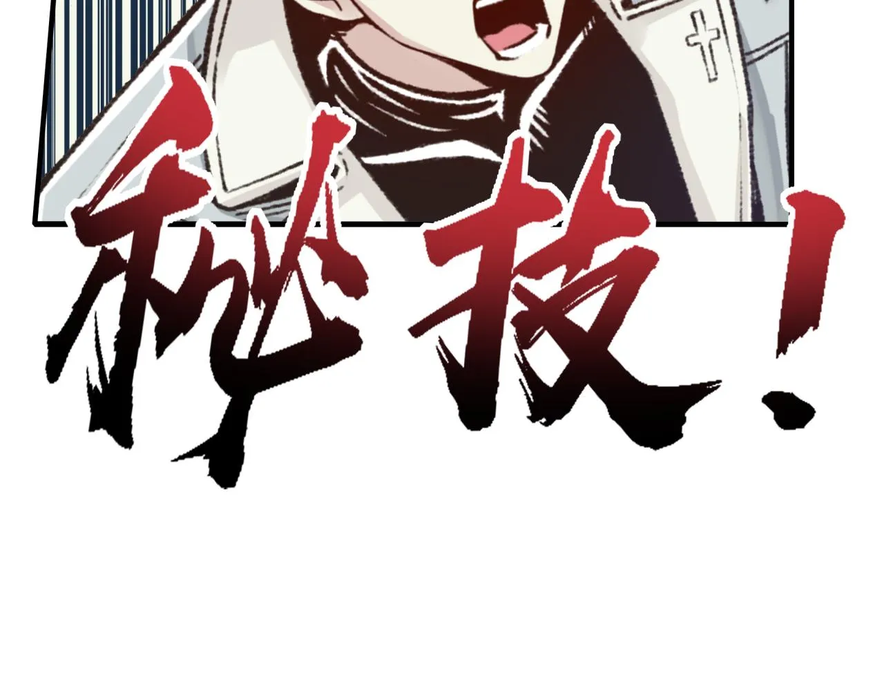 第45话 岩浆焖古龙，喜提肥猪 第30页
