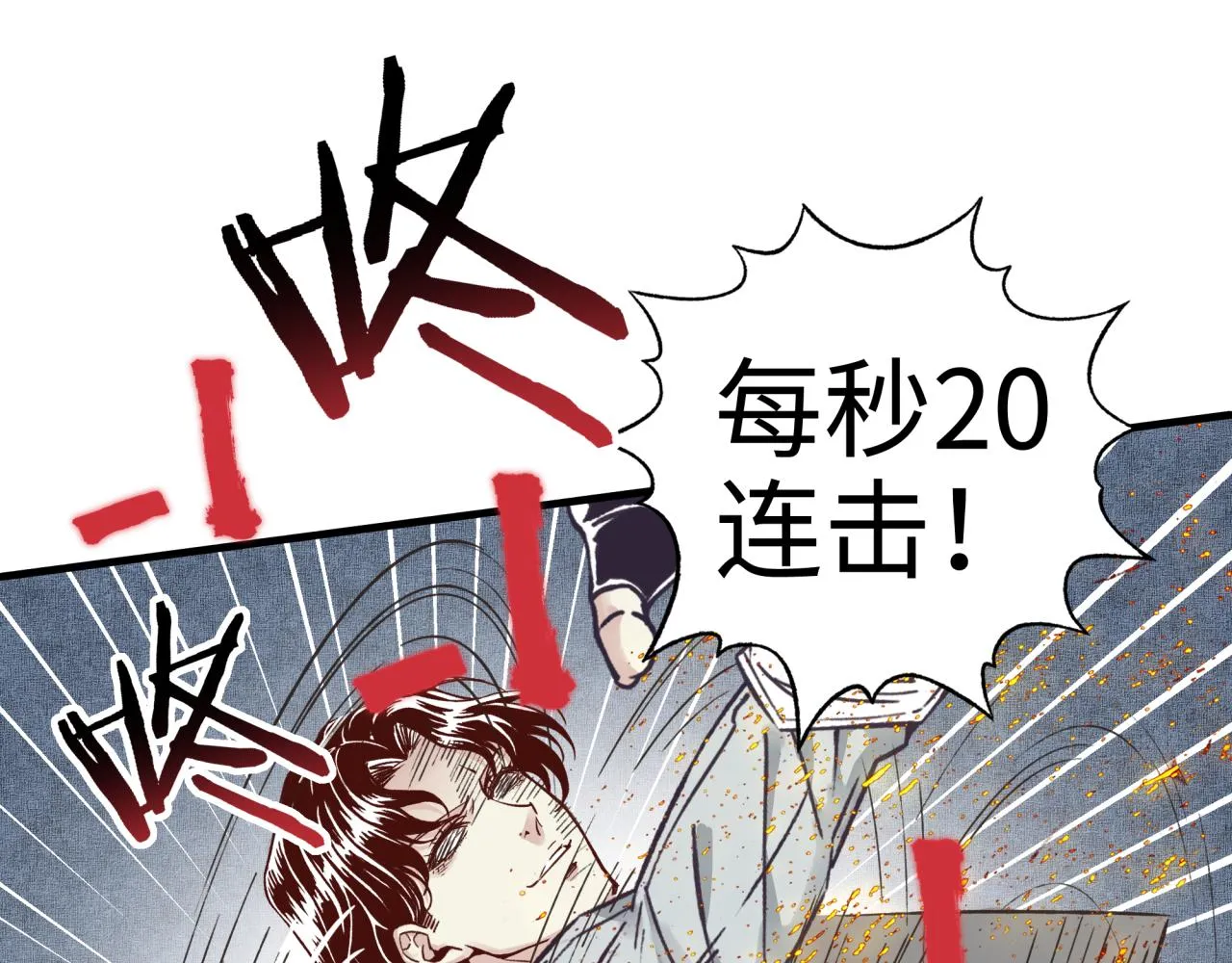 第45话 岩浆焖古龙，喜提肥猪 第34页