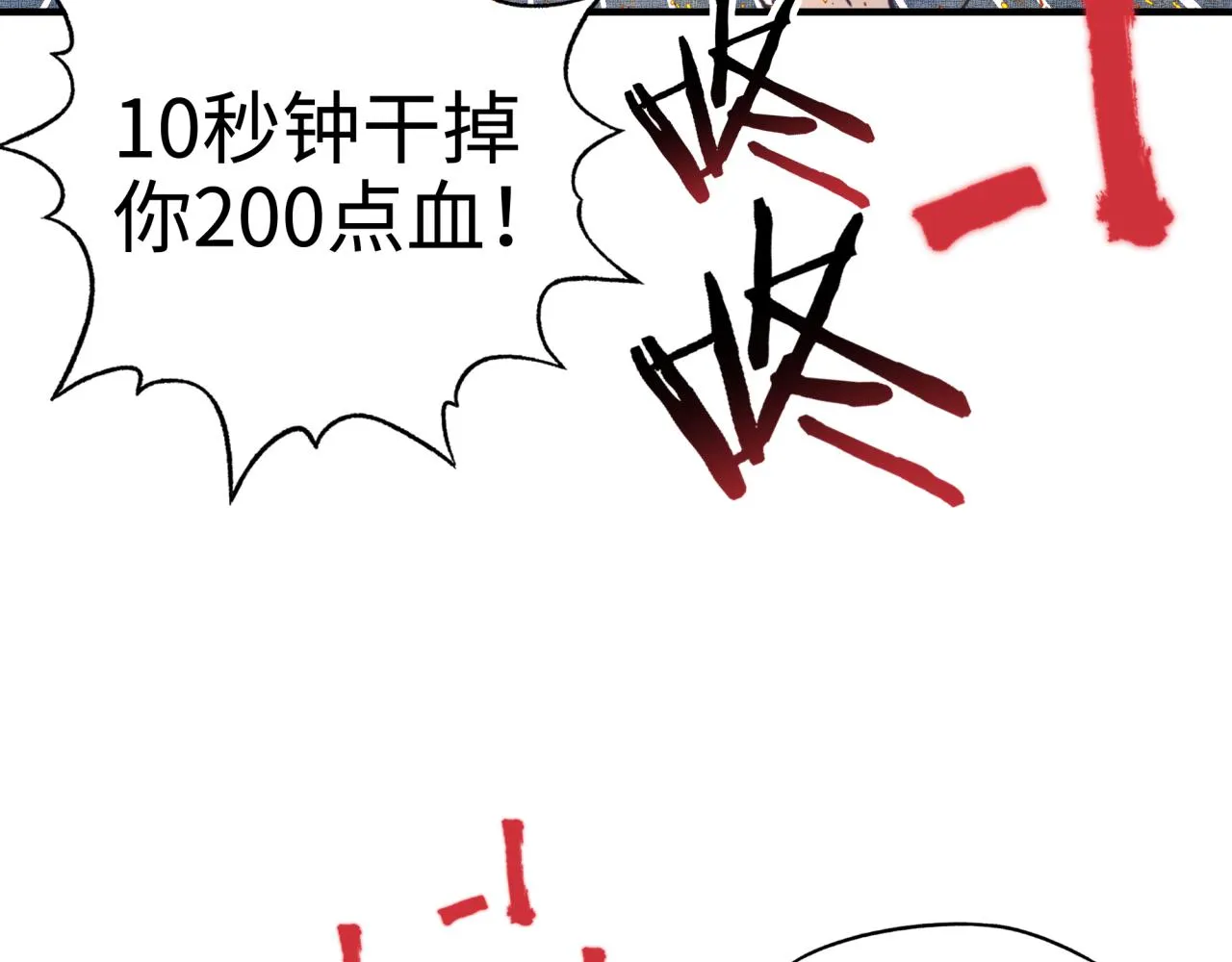 第45话 岩浆焖古龙，喜提肥猪 第36页