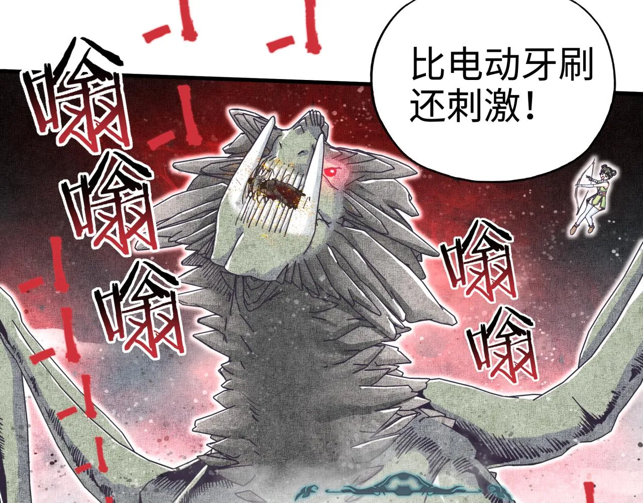 第45话 岩浆焖古龙，喜提肥猪 第37页