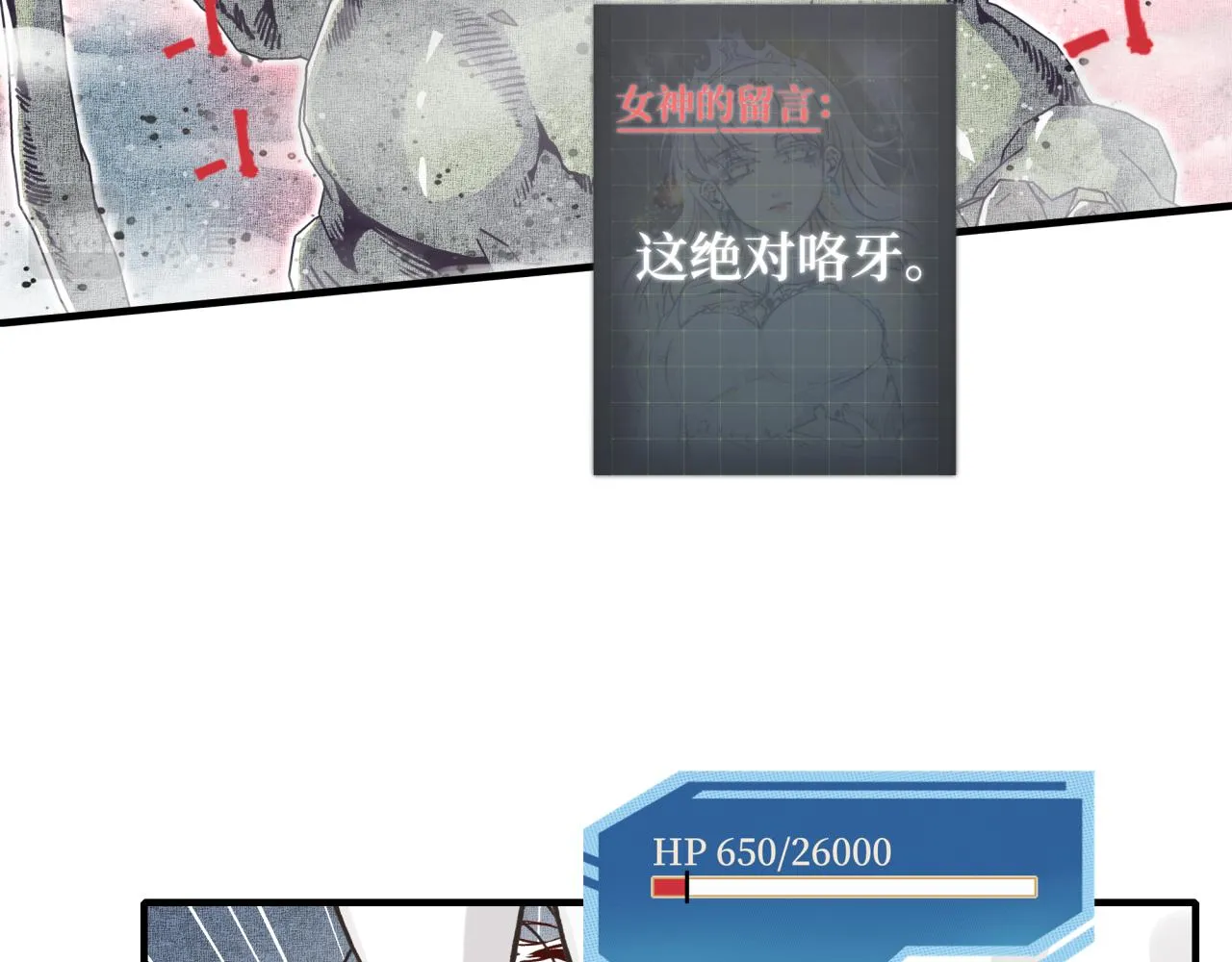 第45话 岩浆焖古龙，喜提肥猪 第38页