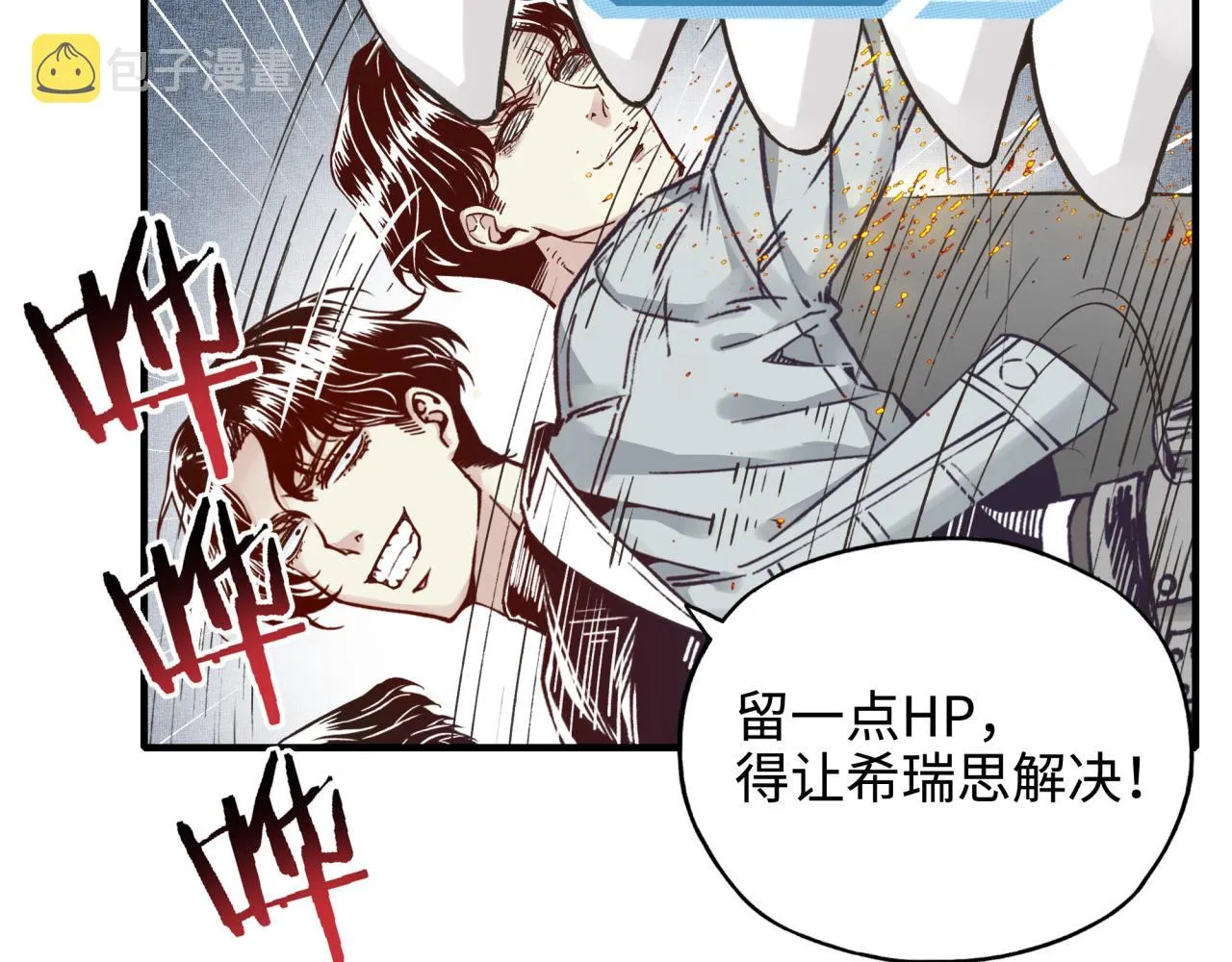 第45话 岩浆焖古龙，喜提肥猪 第39页