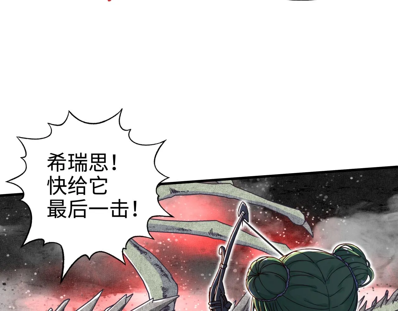 第45话 岩浆焖古龙，喜提肥猪 第40页