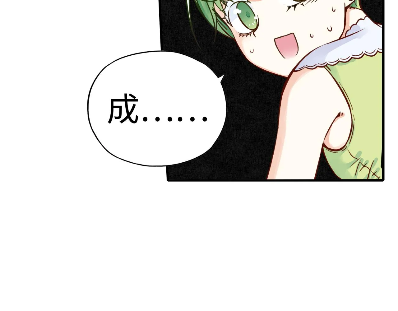 第45话 岩浆焖古龙，喜提肥猪 第51页