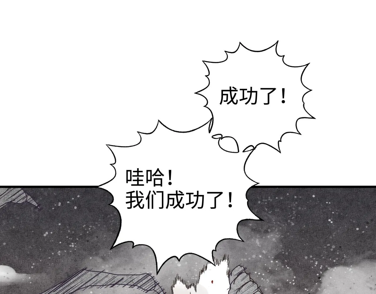 第45话 岩浆焖古龙，喜提肥猪 第52页