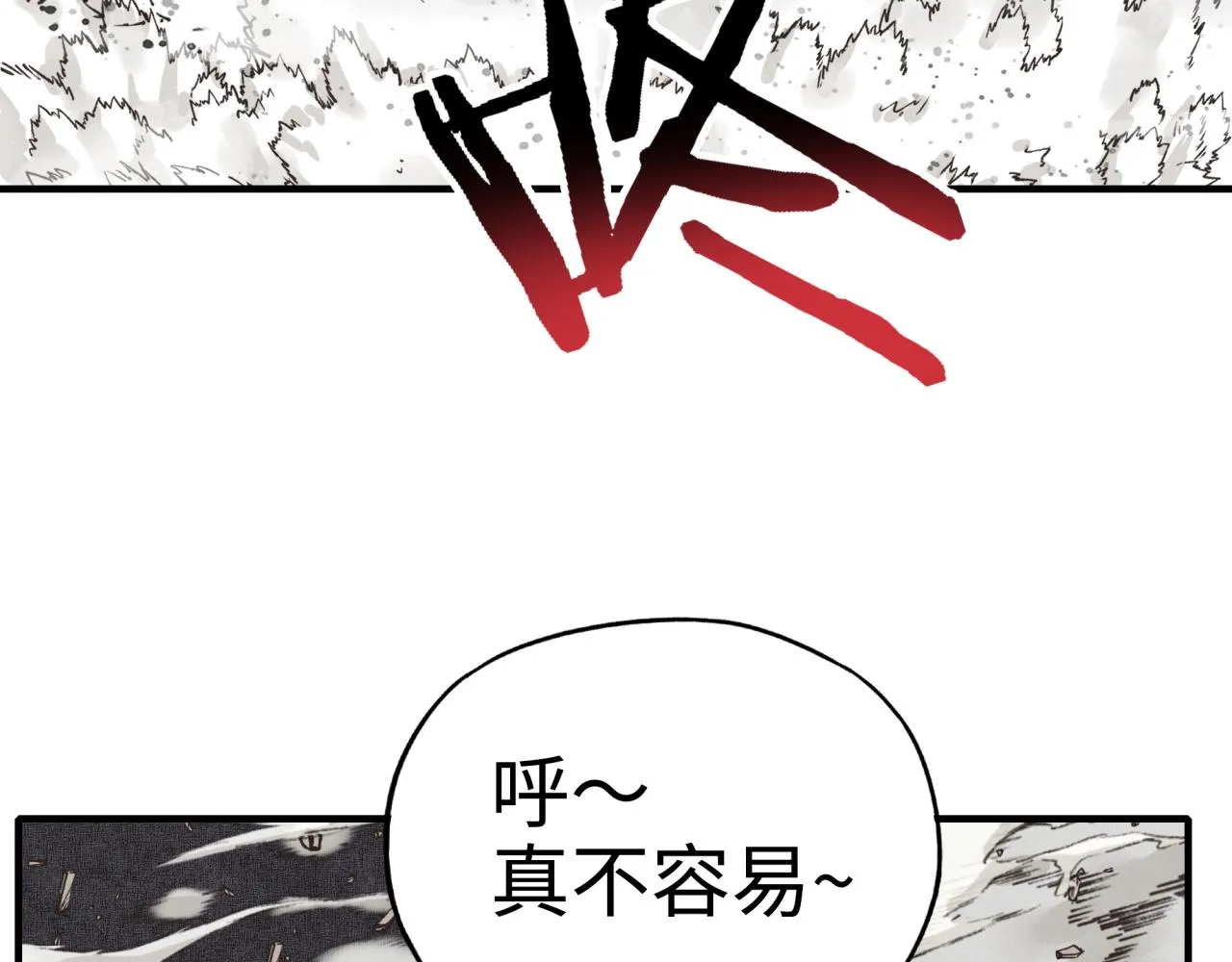 第45话 岩浆焖古龙，喜提肥猪 第54页